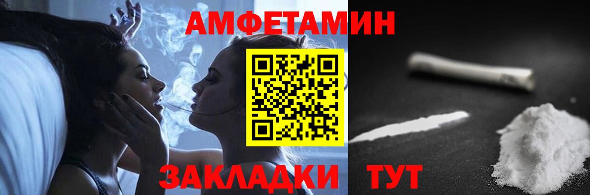 Амфетамин Розовый Котовск