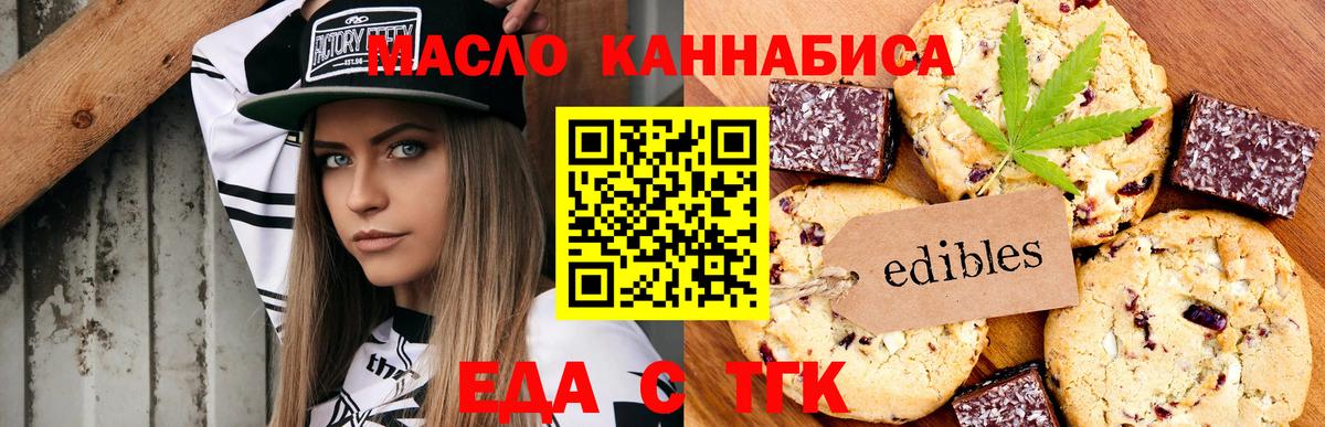 Canna-Cookies марихуана  Вход с VPN  Котовск 