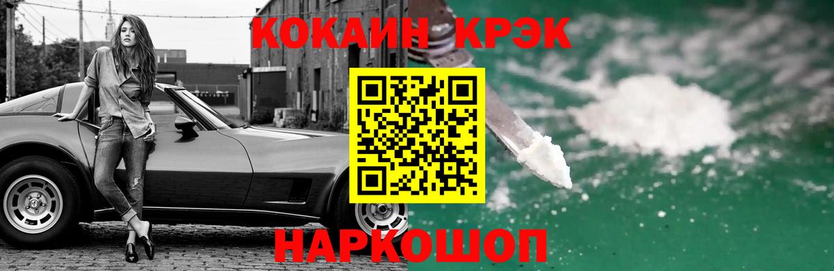 что такое   Вход с VPN  Cocaine 98%  Котовск  КОКАИН Columbia 