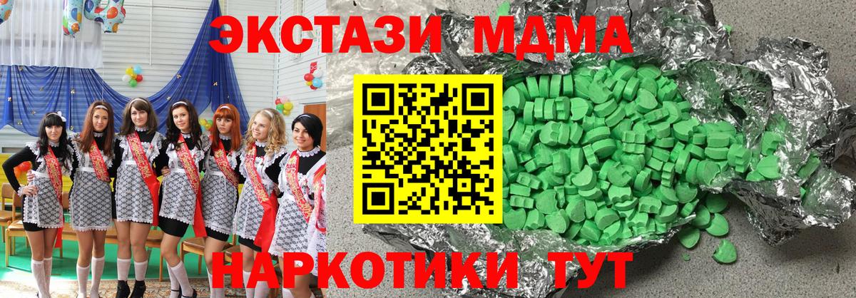 Котовск  ЭКСТАЗИ  Ecstasy 250 мг  Вход с VPN  ЭКСТАЗИ 280мг 