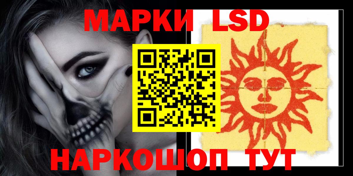 LSD-25 экстази ecstasy Котовск