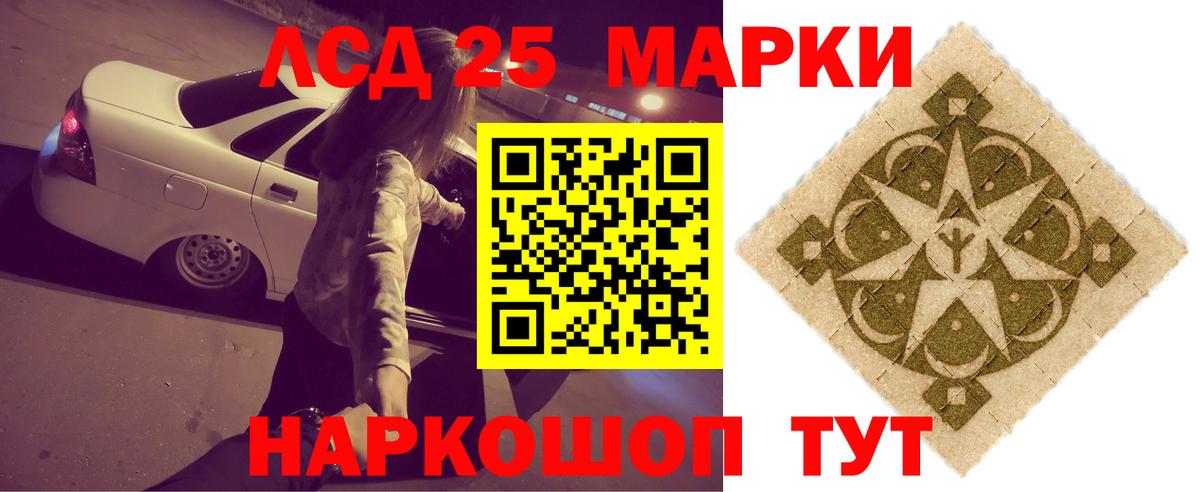 Котовск  kraken как войти  Вход с VPN  LSD-25 экстази кислота  LSD-25 экстази ecstasy 