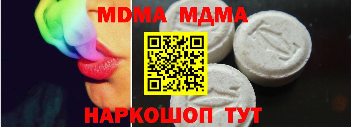 MDMA VHQ  Вход с VPN  Котовск  МДМА crystal 