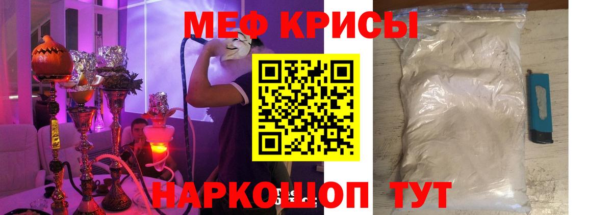 Мефедрон кристаллы Котовск