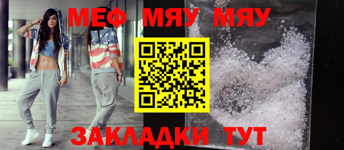 наркота  Вход с VPN  Котовск  МЕФ  Меф mephedrone  Меф кристаллы 
