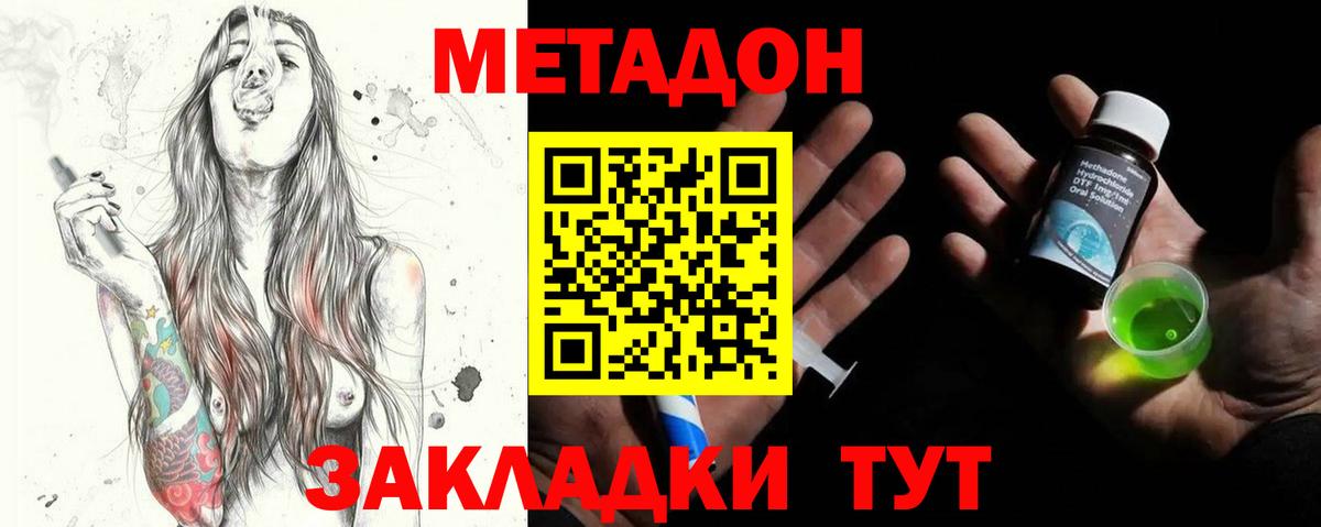 Метадон кристалл  ссылка на мегу как войти  Метадон кристалл  Котовск  Вход с VPN 