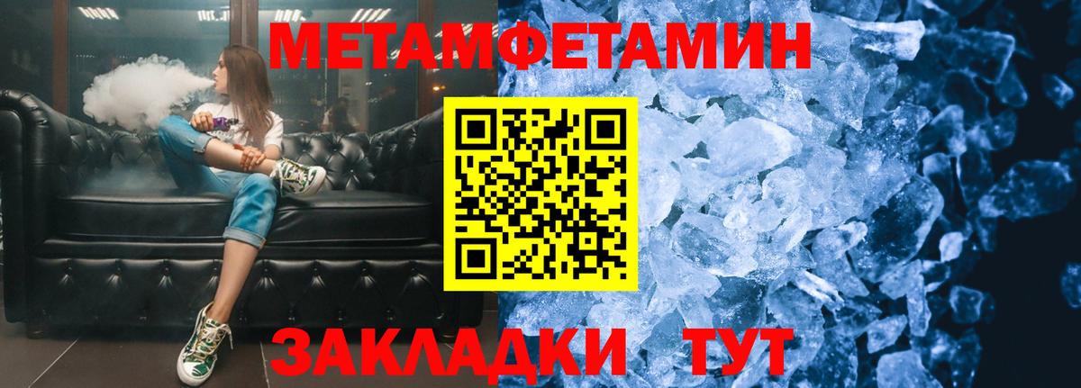 Первитин кристалл Котовск